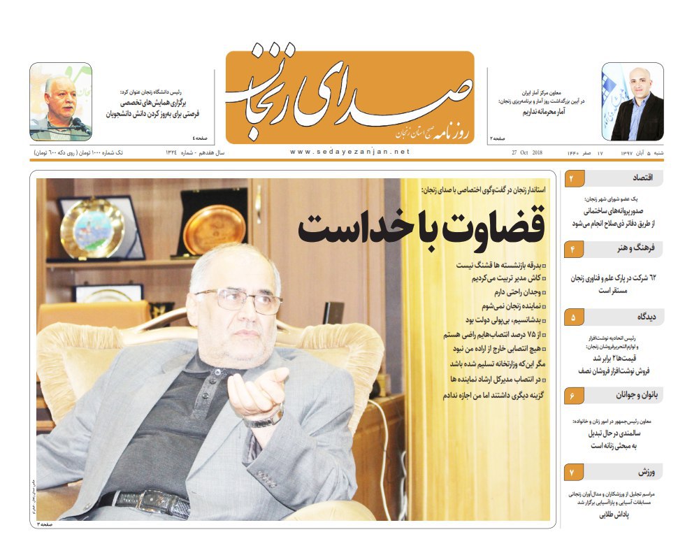 پردازش پسماندهای زنجان/توسعه گاوازنگ زنجان در گرو جذب گردشگر است