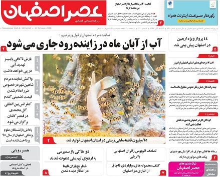 کشاورزان، منتظر کشت پائیزه/ آب از آبان ماه درزاینده رود جاری می شود