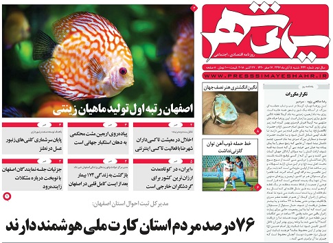 کشاورزان، منتظر کشت پائیزه/ آب از آبان ماه درزاینده رود جاری می شود