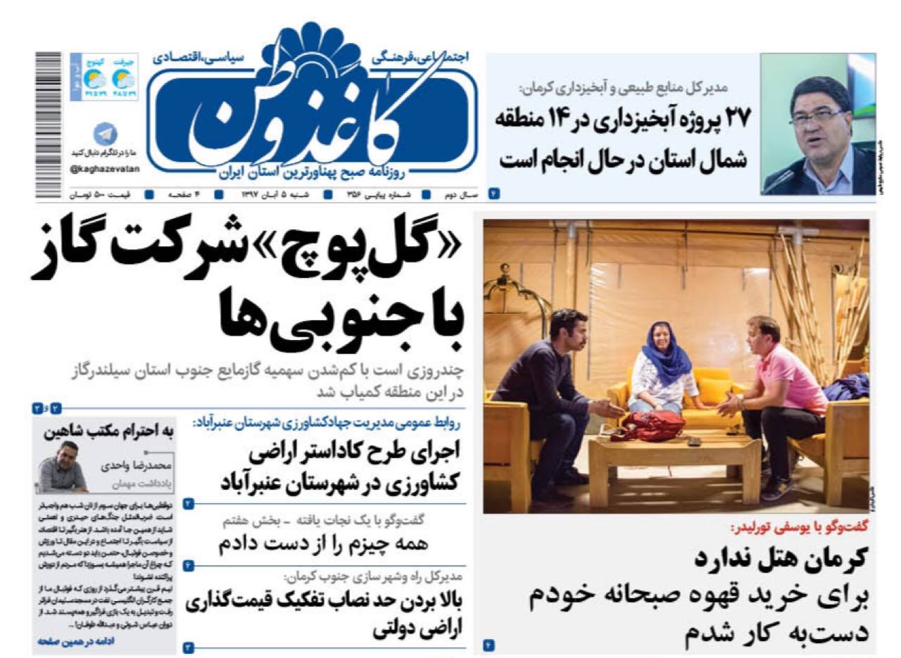 پیشکسوتان شناسنامه فوتبال هستند/بهره برداری از زیرگذر آزادی در دهه ی فجر