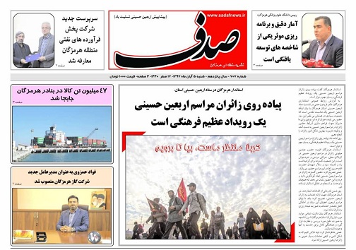 وعده های استاندار هرمزگان برای آبادانی شهرستان بستک