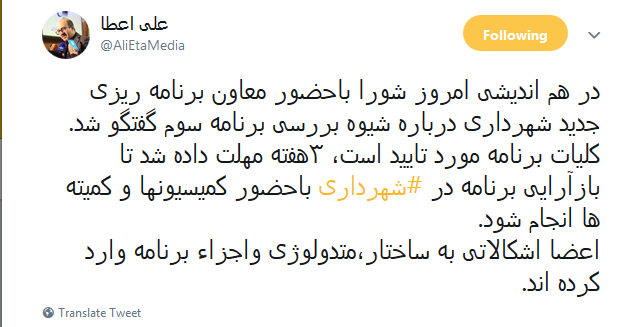 کلیات برنامه 5 ساله سوم تایید شد