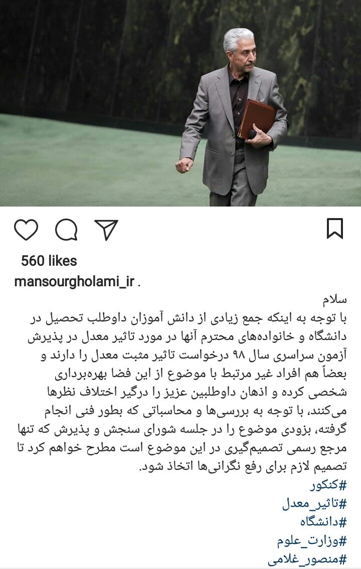 منصور غلامی