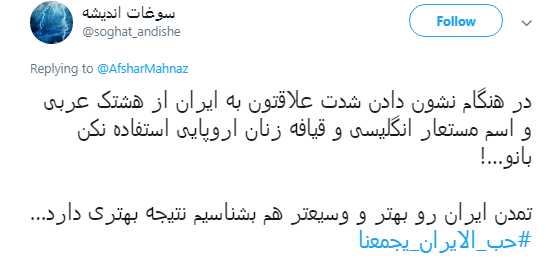 بازیگری که می&zwnj;خواهد پیام وحدت #حب_الحسین_یجمعنا زیر سوال ببرد +تصاویر