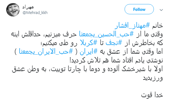 بازیگری که می&zwnj;خواهد پیام وحدت #حب_الحسین_یجمعنا زیر سوال ببرد +تصاویر