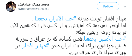 بازیگری که می&zwnj;خواهد پیام وحدت #حب_الحسین_یجمعنا زیر سوال ببرد +تصاویر