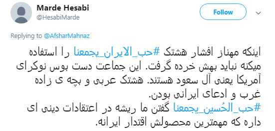 بازیگری که می&zwnj;خواهد پیام وحدت #حب_الحسین_یجمعنا زیر سوال ببرد +تصاویر
