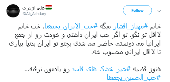 بازیگری که می&zwnj;خواهد پیام وحدت #حب_الحسین_یجمعنا زیر سوال ببرد +تصاویر