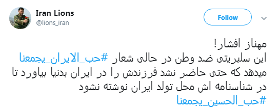 بازیگری که می&zwnj;خواهد پیام وحدت #حب_الحسین_یجمعنا زیر سوال ببرد +تصاویر