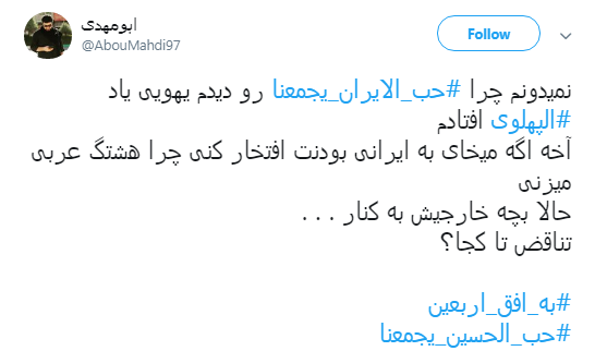 بازیگری که می&zwnj;خواهد پیام وحدت #حب_الحسین_یجمعنا زیر سوال ببرد +تصاویر
