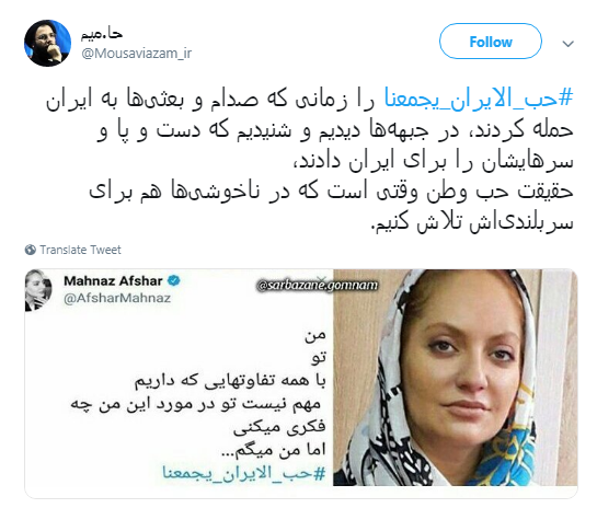 بازیگری که می&zwnj;خواهد پیام وحدت #حب_الحسین_یجمعنا زیر سوال ببرد +تصاویر
