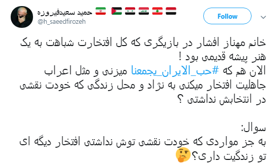 بازیگری که می&zwnj;خواهد پیام وحدت #حب_الحسین_یجمعنا زیر سوال ببرد +تصاویر