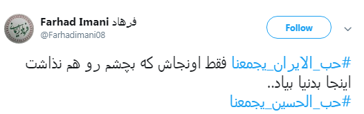 بازیگری که می&zwnj;خواهد پیام وحدت #حب_الحسین_یجمعنا زیر سوال ببرد +تصاویر