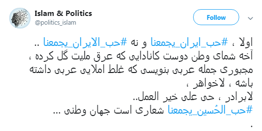 بازیگری که می&zwnj;خواهد پیام وحدت #حب_الحسین_یجمعنا زیر سوال ببرد +تصاویر