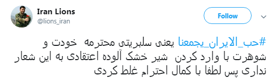 بازیگری که می&zwnj;خواهد پیام وحدت #حب_الحسین_یجمعنا زیر سوال ببرد +تصاویر