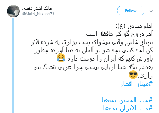 بازیگری که می&zwnj;خواهد پیام وحدت #حب_الحسین_یجمعنا زیر سوال ببرد +تصاویر