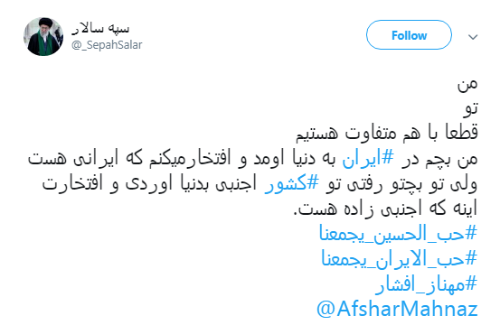 بازیگری که می&zwnj;خواهد پیام وحدت #حب_الحسین_یجمعنا زیر سوال ببرد +تصاویر