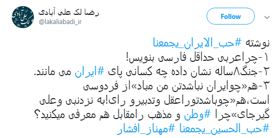 بازیگری که می&zwnj;خواهد پیام وحدت #حب_الحسین_یجمعنا زیر سوال ببرد +تصاویر
