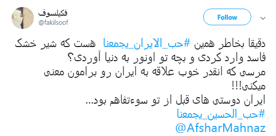 بازیگری که می&zwnj;خواهد پیام وحدت #حب_الحسین_یجمعنا زیر سوال ببرد +تصاویر
