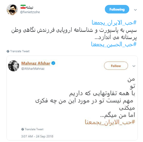بازیگری که می&zwnj;خواهد پیام وحدت #حب_الحسین_یجمعنا زیر سوال ببرد +تصاویر