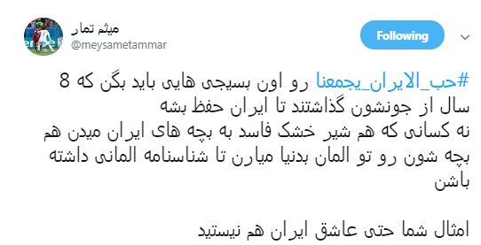 بازیگری که می&zwnj;خواهد پیام وحدت #حب_الحسین_یجمعنا زیر سوال ببرد +تصاویر