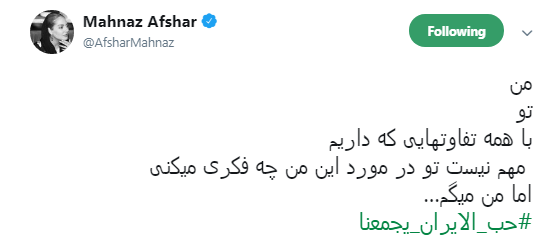 بازیگری که می&zwnj;خواهد پیام وحدت #حب_الحسین_یجمعنا زیر سوال ببرد +تصاویر
