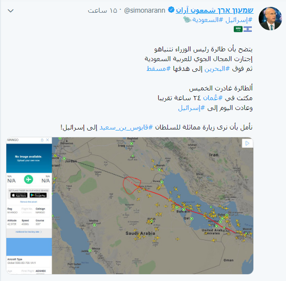 نتانیاهو برای سفر به عمان از آسمان عربستان و بحرین عبور کرد