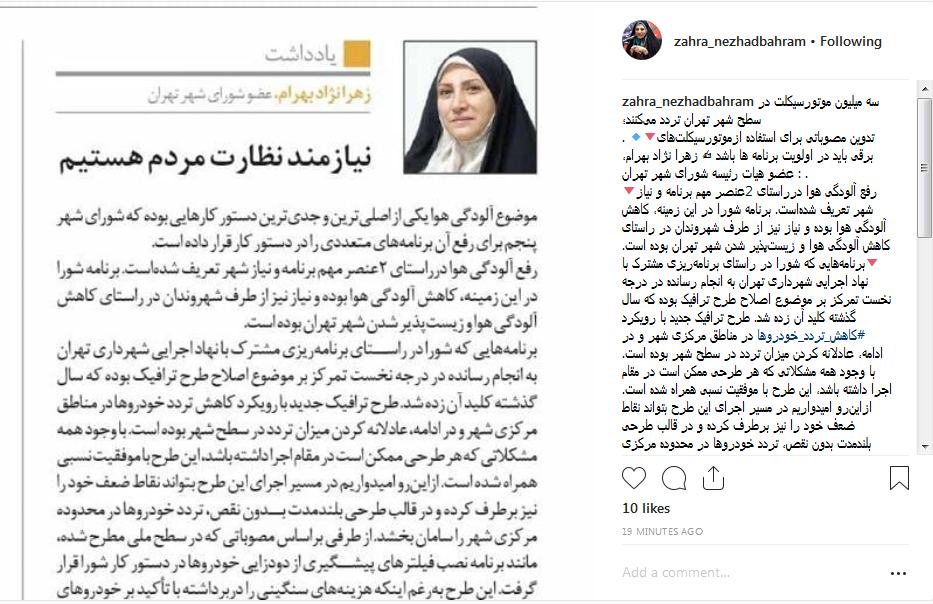 طرح ترافیک جدید با موفقی سنبی همراه است/ معاینه فنی با اولویت ماشین های سنگین رویکرد شورای شهر