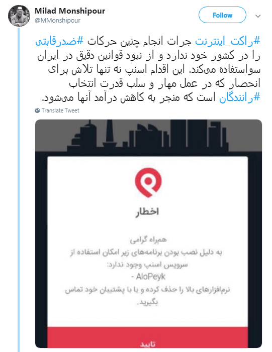 تجریه مدیرعامل یکی از تاکسی های اینترنتی از انحصارطلبی رقیبش +تصویر تجریه مدیرعامل یکی از تاکسی های اینترنتی از انحصارطلبی رقیبش +تصویر