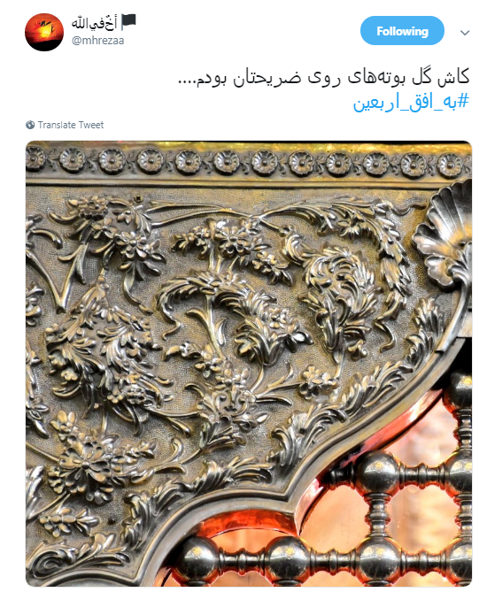 اربعین