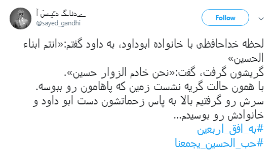 اربعین