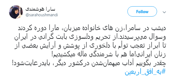 اربعین