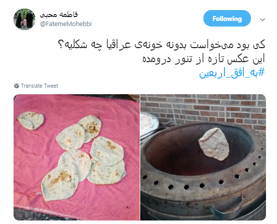 اربعین