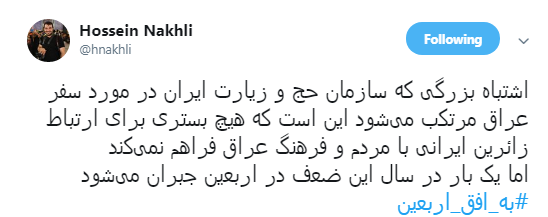 اربعین