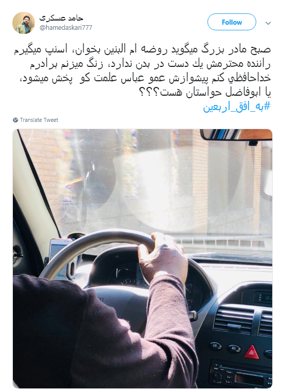 اربعین