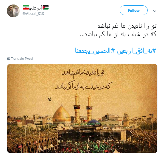 اربعین