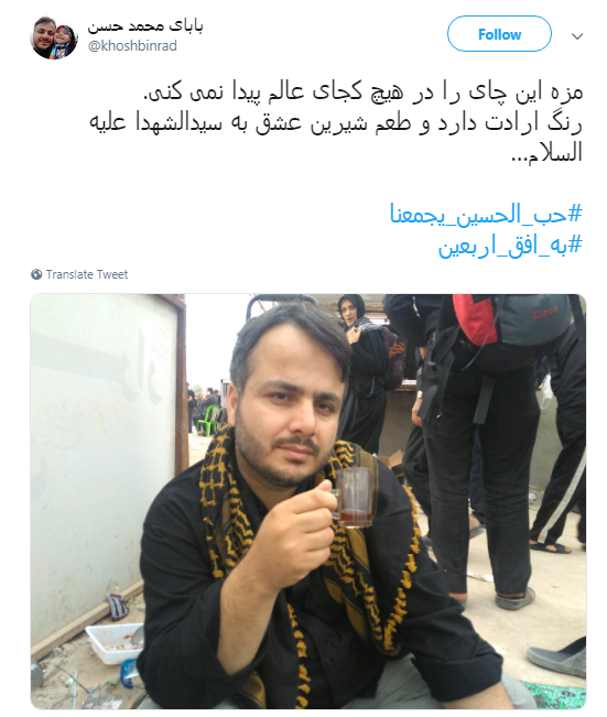 اربعین