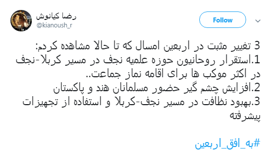 اربعین