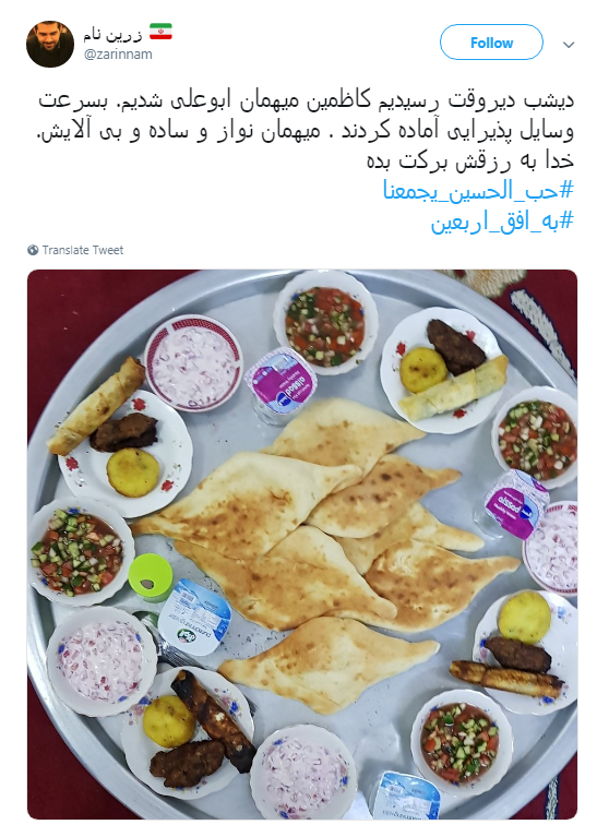 اربعین