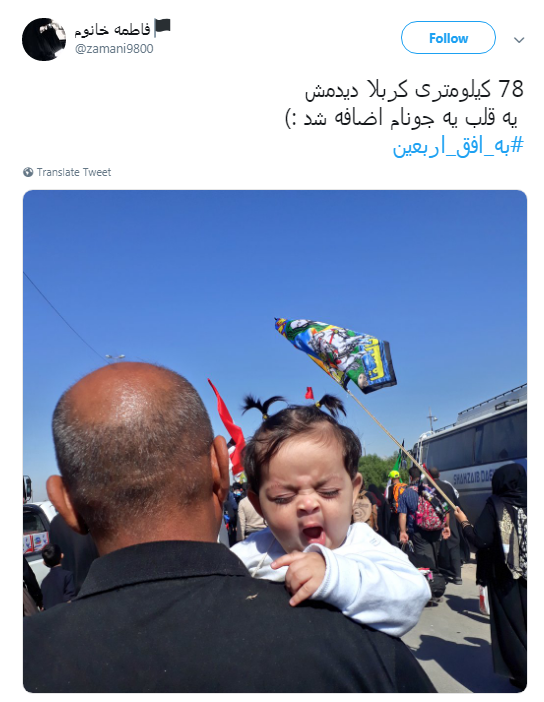اربعین