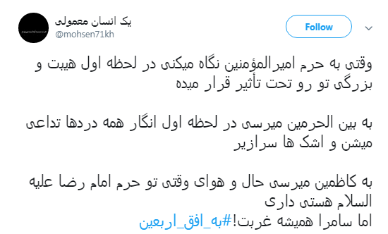 اربعین