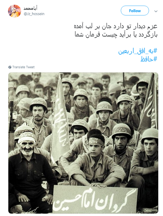 اربعین