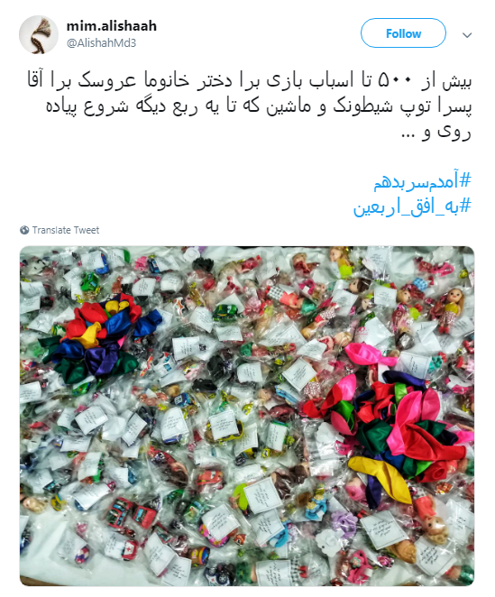 اربعین