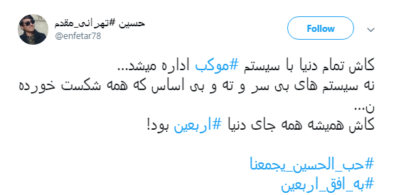 اربعین