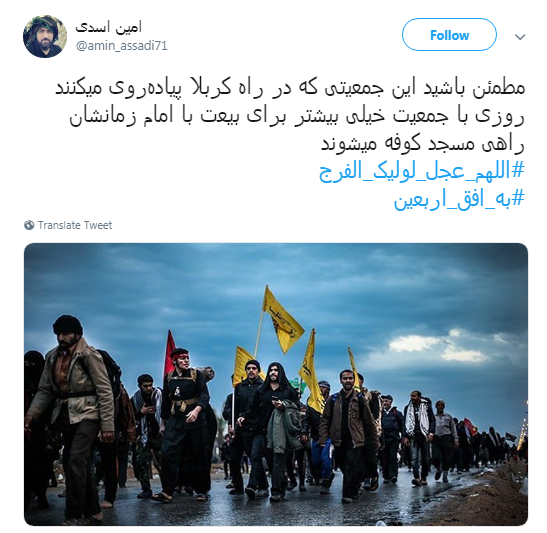اربعین