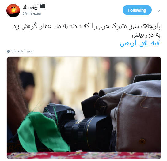 اربعین
