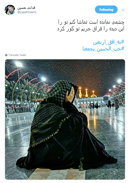 اربعین