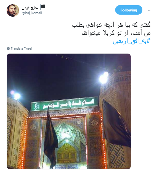 اربعین