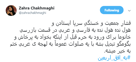 اربعین