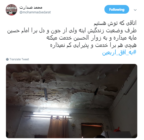 اربعین